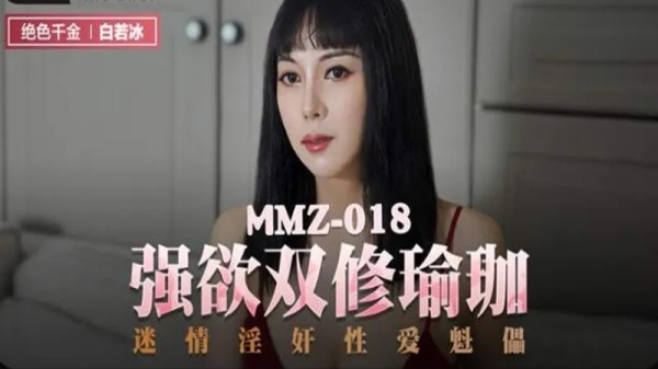 强欲双修瑜伽