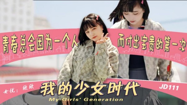我的少女时代被无用的渣男给毁了
