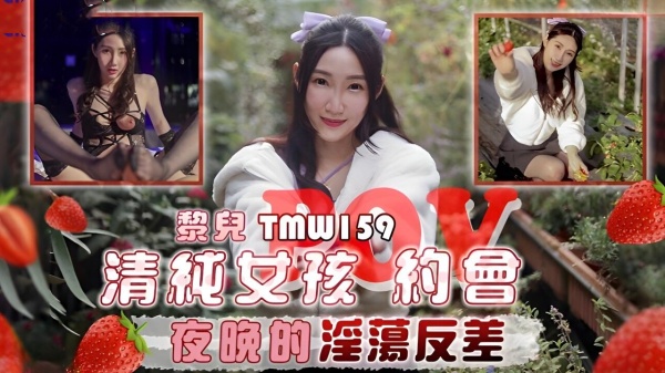 清纯女孩POV约会夜晚的淫荡反差