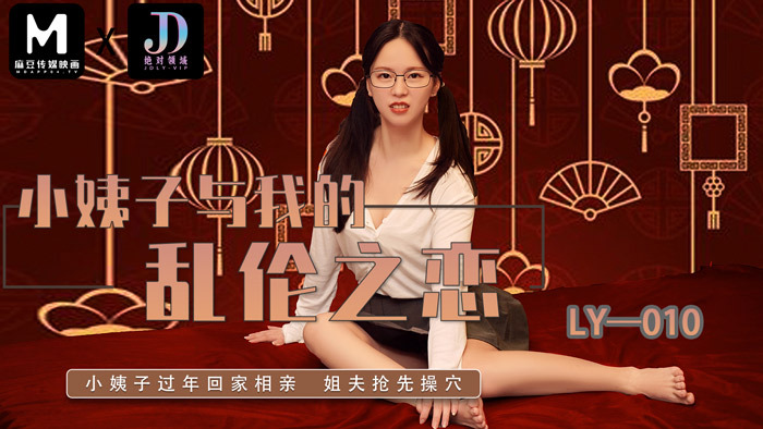 嫂子与我的玩心