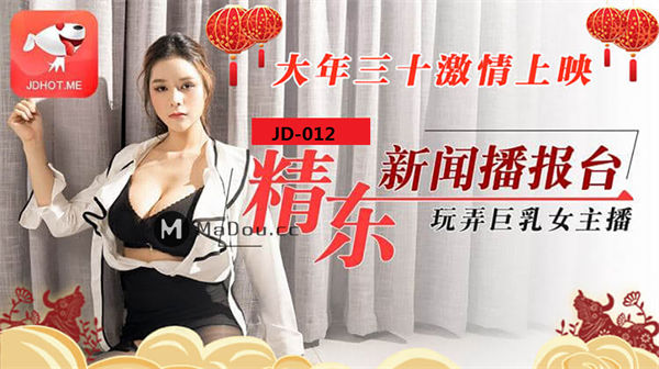 新闻播报台