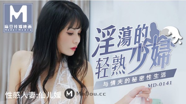淫荡的轻熟少妇