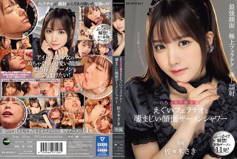IPZZ-208 めちゃカワ美少女のえぐいフェラチオと凄まじい顔面ザーメンシャワー 佐佐木紗希