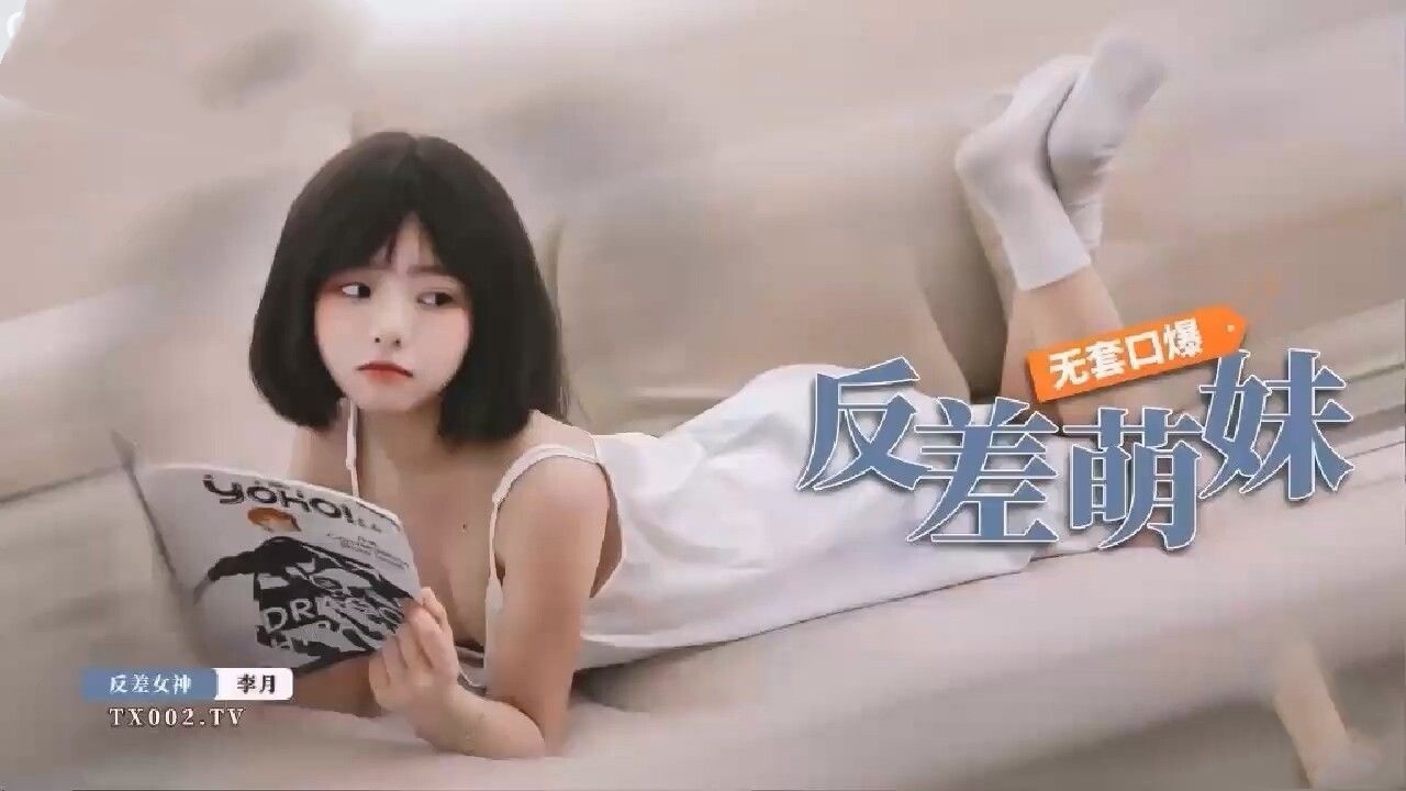 19岁反差萌妹子无套口爆