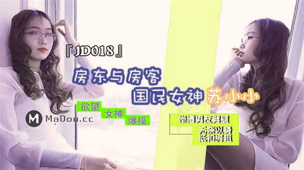 房东与房客