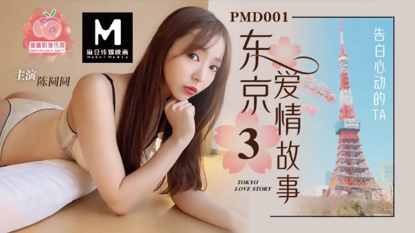 东京爱情故事之告白