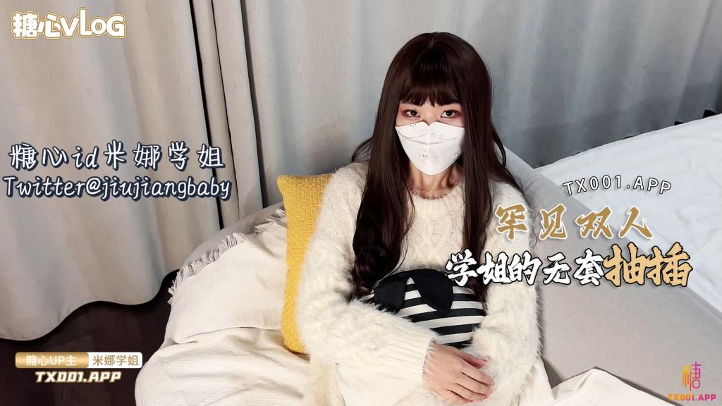 【双人首秀】已婚少妇被情感顾问无套抽插爽了