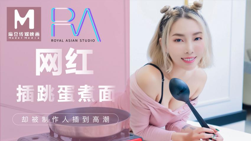 糖心首播 - 料理直播主救流量，却被製作爽插到高潮
