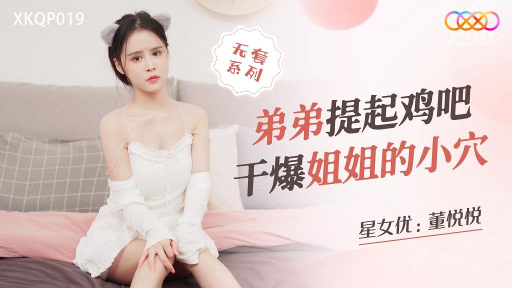 弟弟提起鸡吧干爆姐姐的小穴