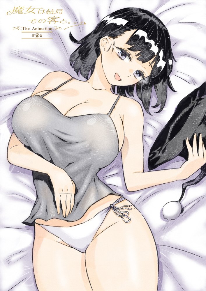 魔女最后和那个客人一起。。。 2