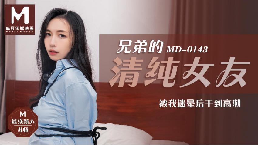 糖心首播 - 淫秽槟榔摊-辣椒槟榔