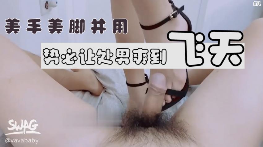 美手美脚并用让处男爽到升天