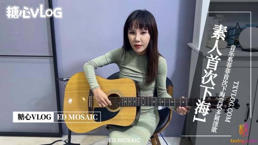 素人首次下海1-音乐系菲菲首次下海尝试多屌淫欲