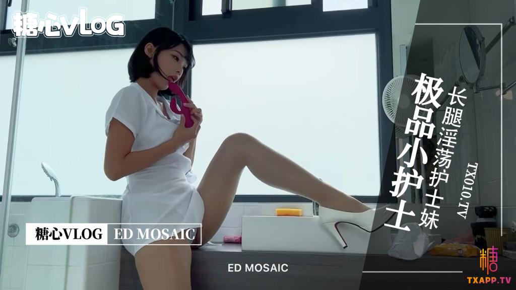 【台湾ED】极品长腿小护士