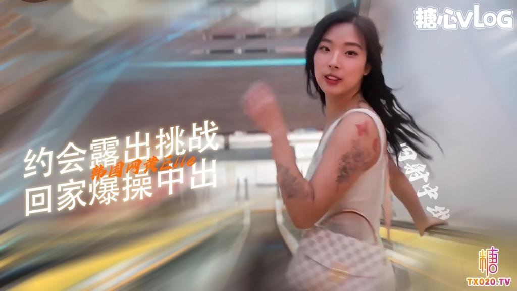 【母狗调教】和女友约会完带回家爆操-露脸 露出