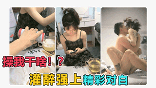 【强上00后】走开！别操我了我谈对象了别闹！