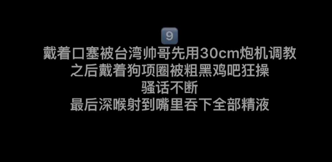 30cm炮机调教骚狗 深喉吞精