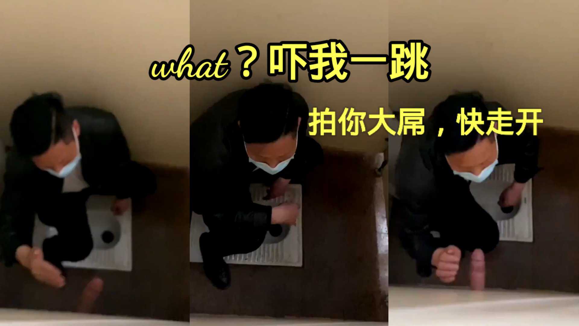 乱入鸟洞，被对面暴力拍打。痛死了