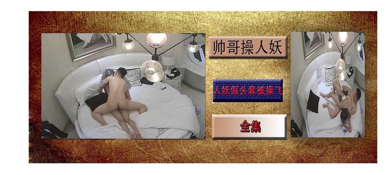 帅哥操人妖假头套子被操飞，头套直接甩飞大型翻车现场，笑到喷饭又硬到不行