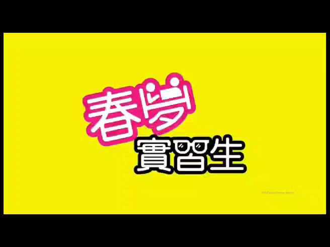实习生小帅被教练爆干菊花后，还喷射教练一身浓