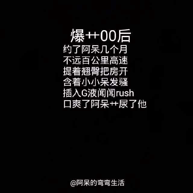 爆操00后，骚0含着鸡巴发骚，口爽了啊呆操尿了他