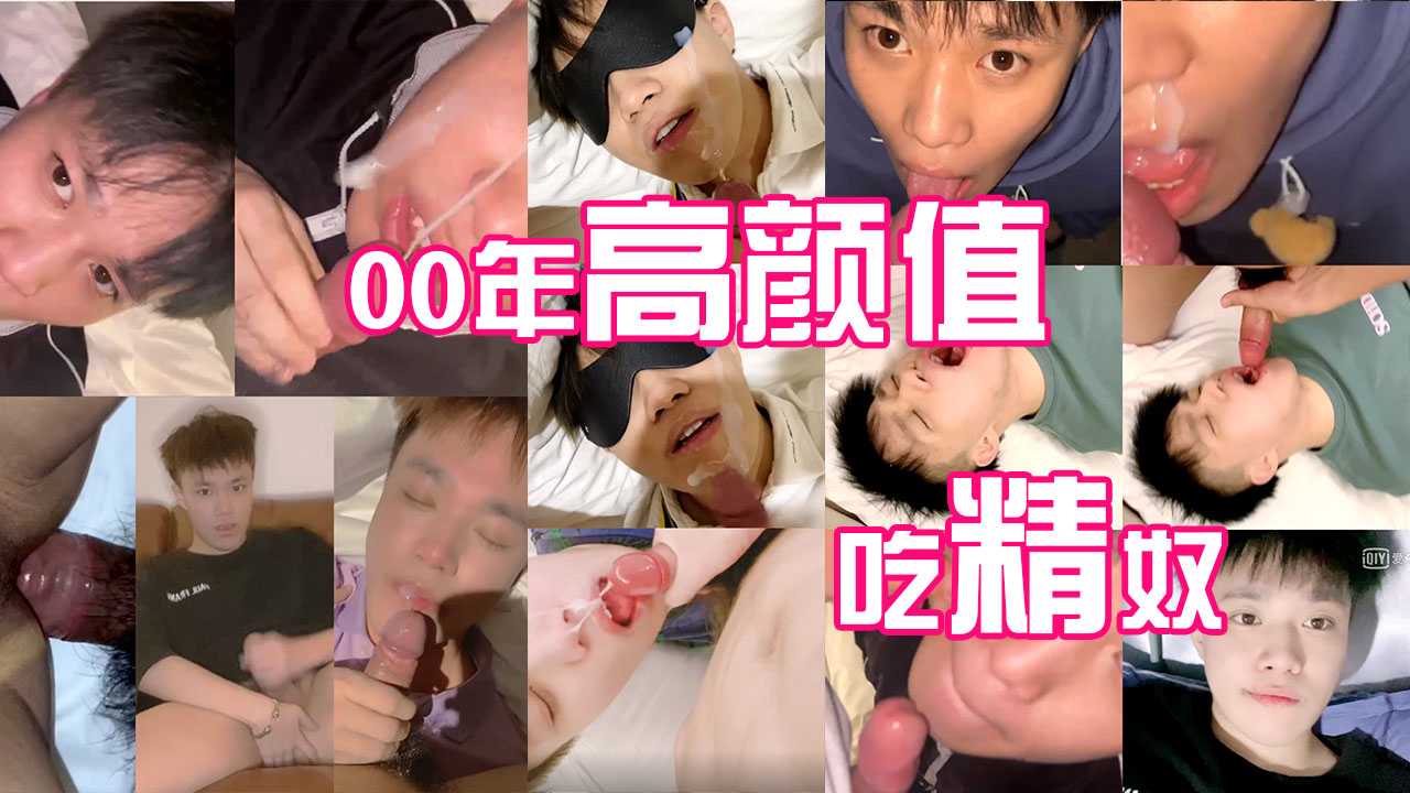 双洞吞精，不愧是吃精奴，口硬的大屌，操开的逼洞，对准射击，热精直达【点赞多出整个系列完整版】
